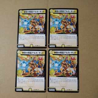 神聖の精霊アルカ・キッド U 64/100