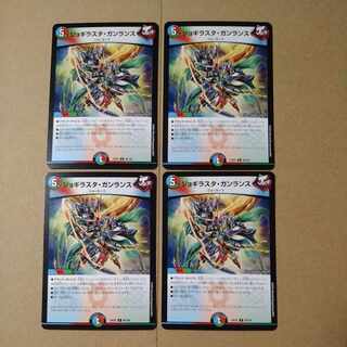 ジョギラスタ・ガンランス U 80/100