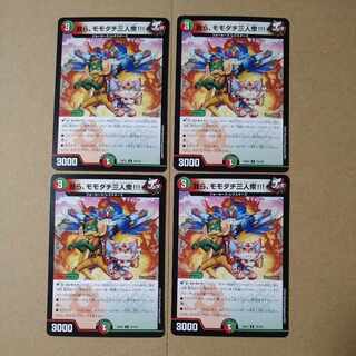 我ら、モモダチ三人衆!!! U 79/100