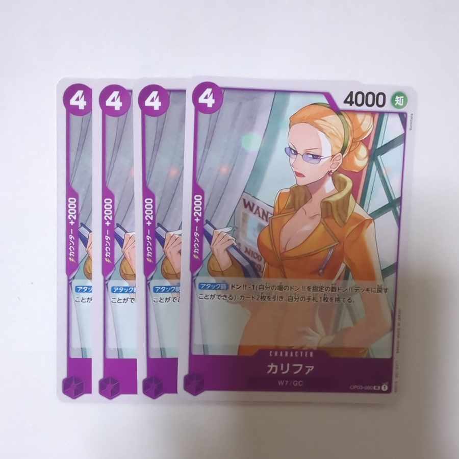 カリファ UC OP03-060