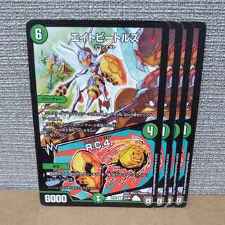 エイトビートルズ｜R.C.4. R 25/94【管理記号c】