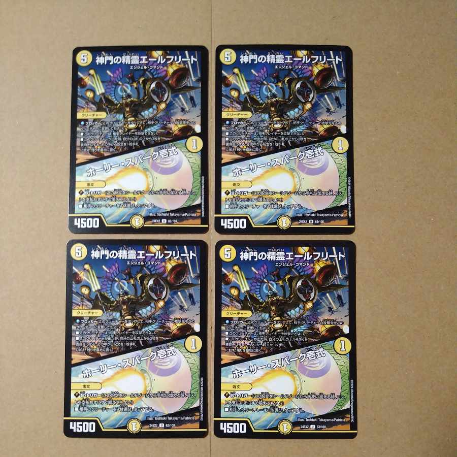 神門の精霊エールフリート|ホーリー・スパーク壱式 U 63/100