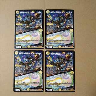 神門の精霊エールフリート｜ホーリー・スパーク壱式 U 63/100