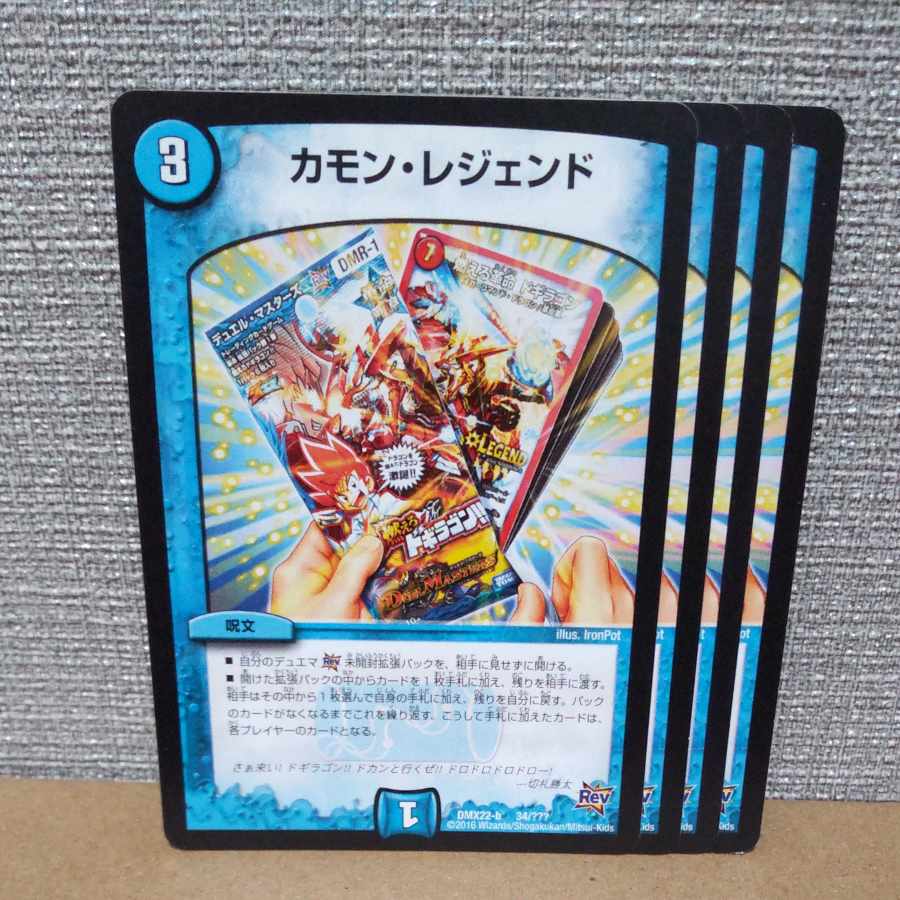 Camon Legend 34/???? [control symbol c].