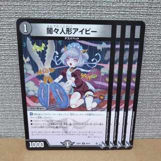 Yami dolls a Minar U 40/74 [control symbol c].