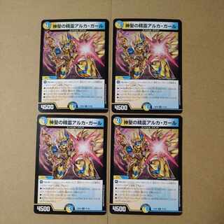 Hallow's Spirit of Arca Girl U 73/100