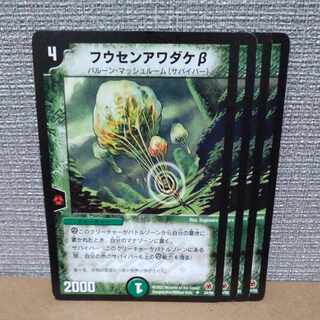 Balloonshroom Q U 34/55 [control symbol c].