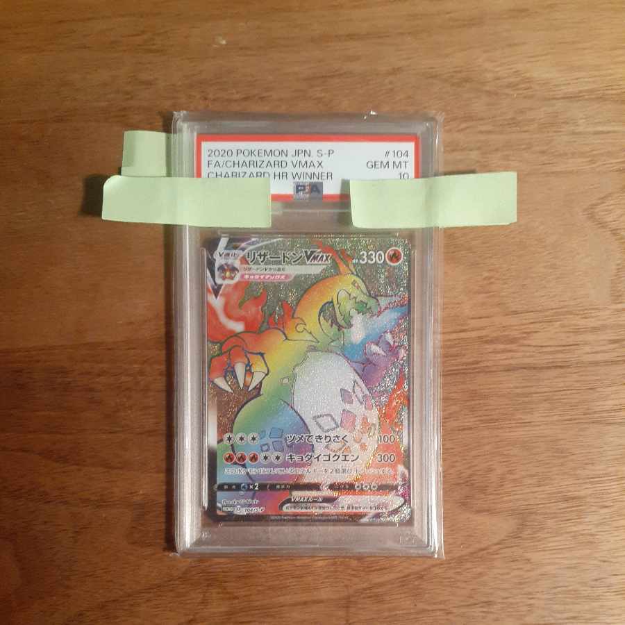PSA10] CharizardVMAX HR specs PROMO 104/S-P