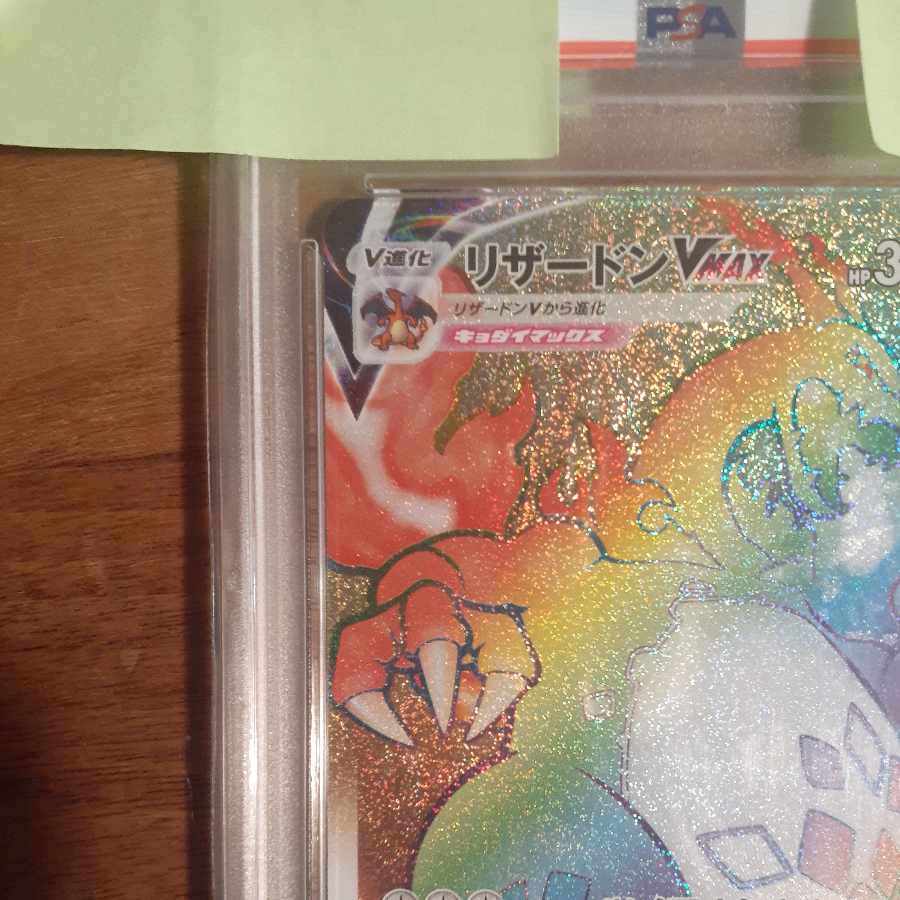 PSA10] CharizardVMAX HR specs PROMO 104/S-P