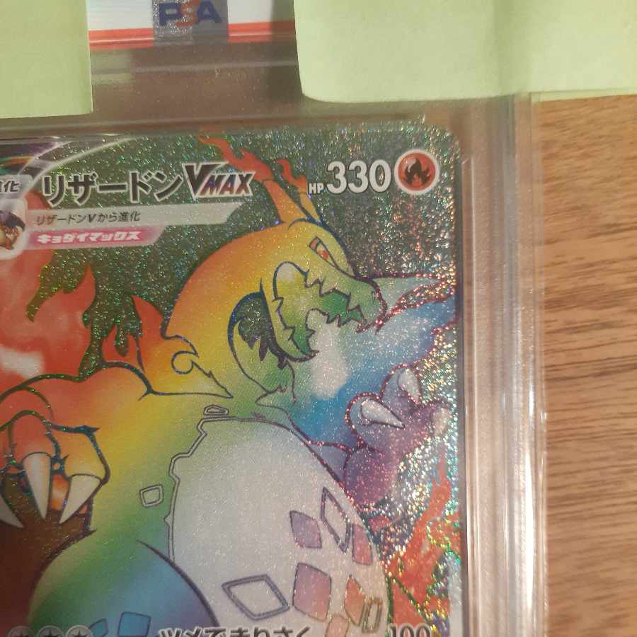 PSA10] CharizardVMAX HR specs PROMO 104/S-P
