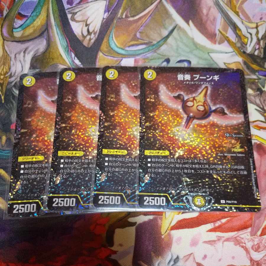 Oto Kanade Poongi U-foil P63/Y18 CS Promo Set of 4