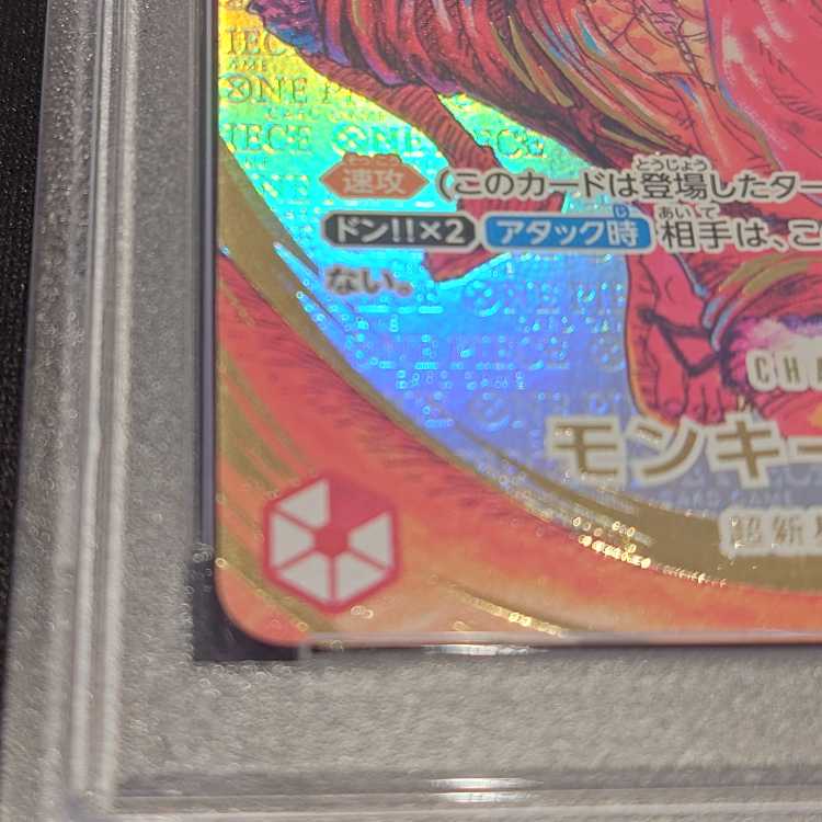 【PSA10】モンキー・D・ルフィ(パラレル)(サイン入り) P-SR ST01-012