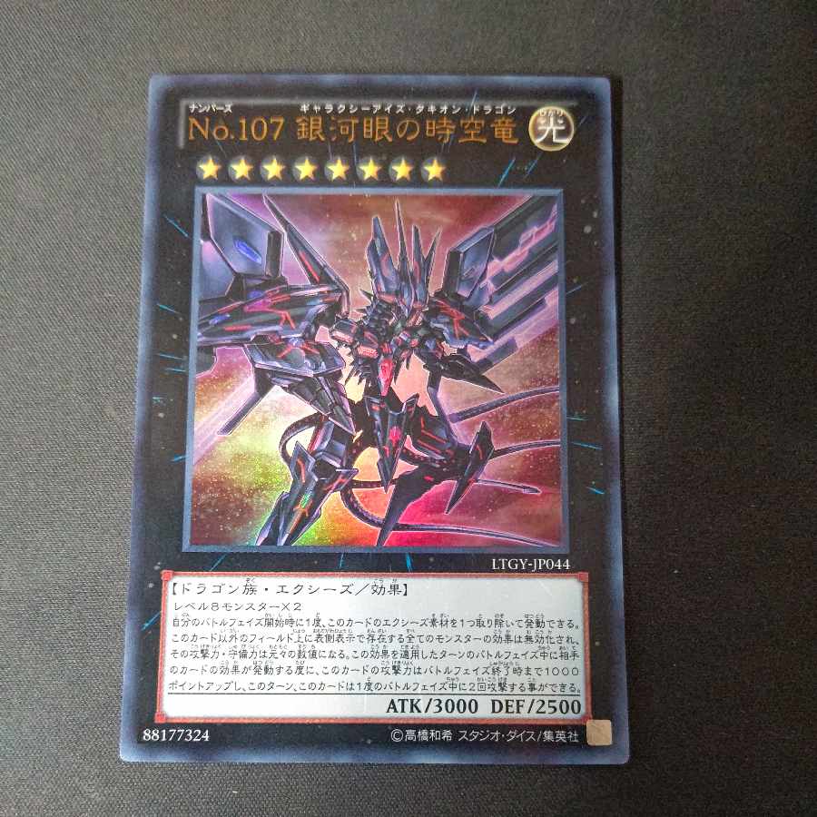 Number 107: Galaxy-Eyes Tachyon Dragon Ultra Rare JP044
