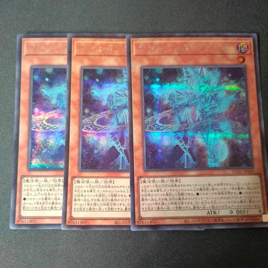 Magicians' Souls Secret Rare 3-card set