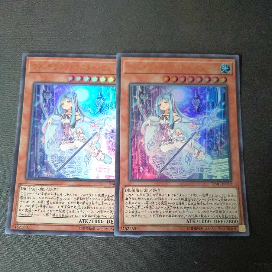 Witchcrafter Madame Verre Ultra Rare JP019 Set of 2