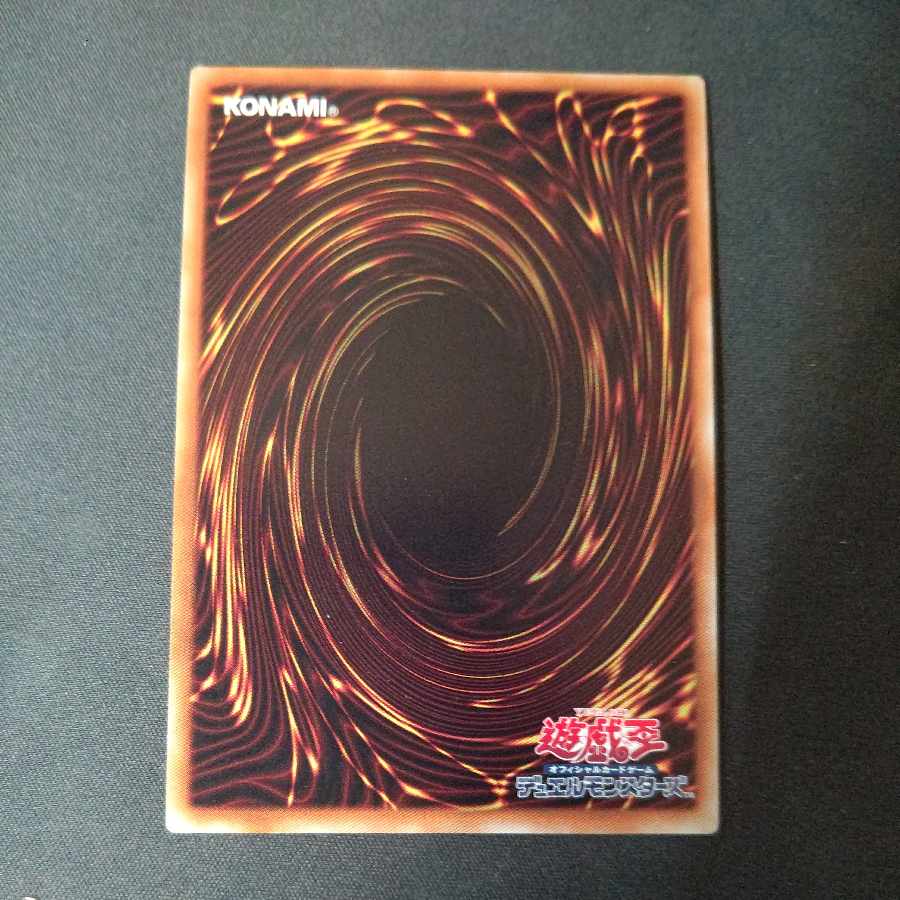 青眼の白龍 ウルトラレア JP080