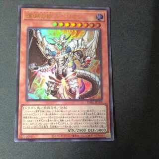 深淵の獣ルベリオン ウルトラレア JP009