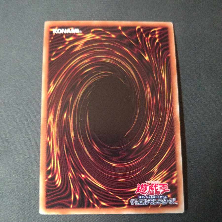 深淵の獣ルベリオン ウルトラレア JP009