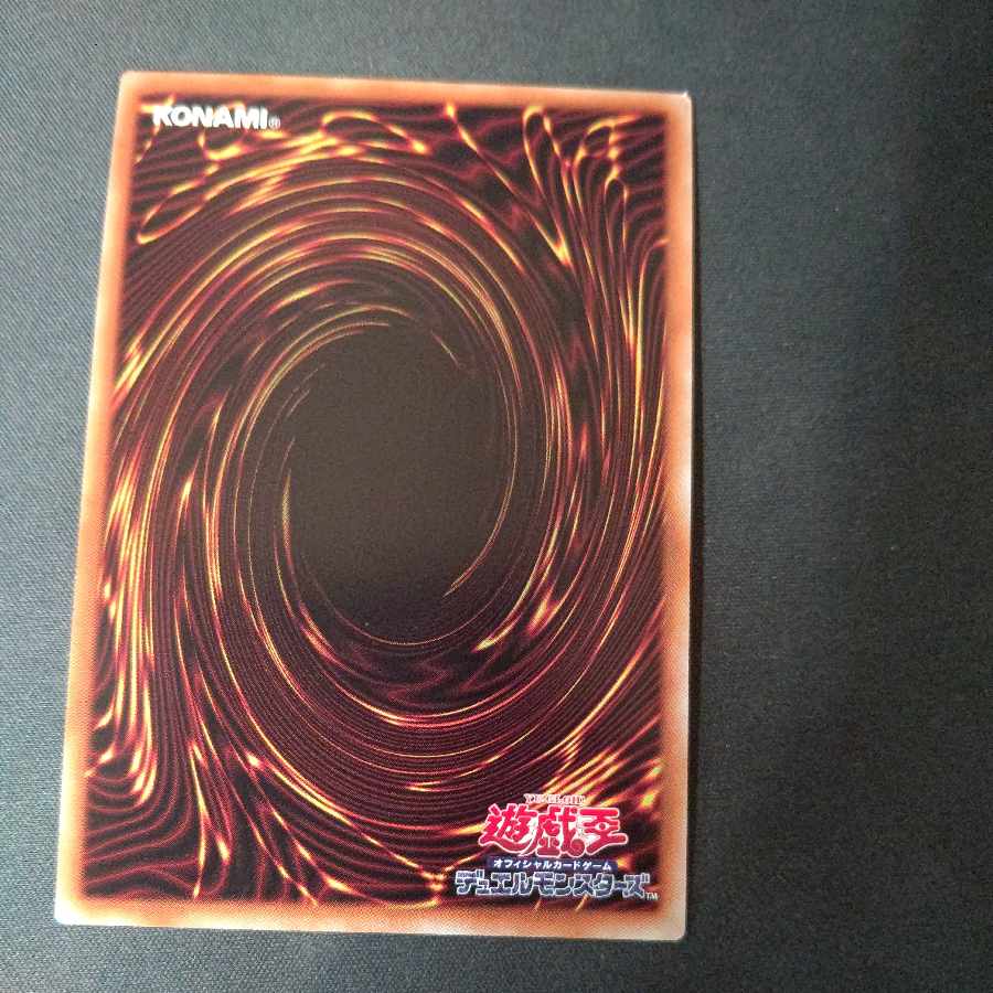 深淵の獣ルベリオン ウルトラレア JP009