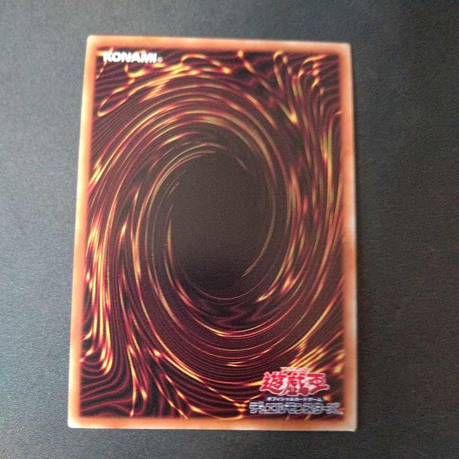 Rubellion, Beast of the Abyss Ultimate Rare JP009