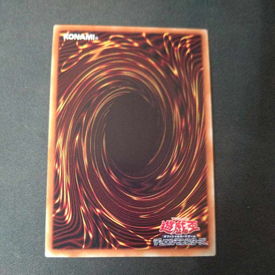 Draco Berserker of the Tenyi Ultimate Rare JP035