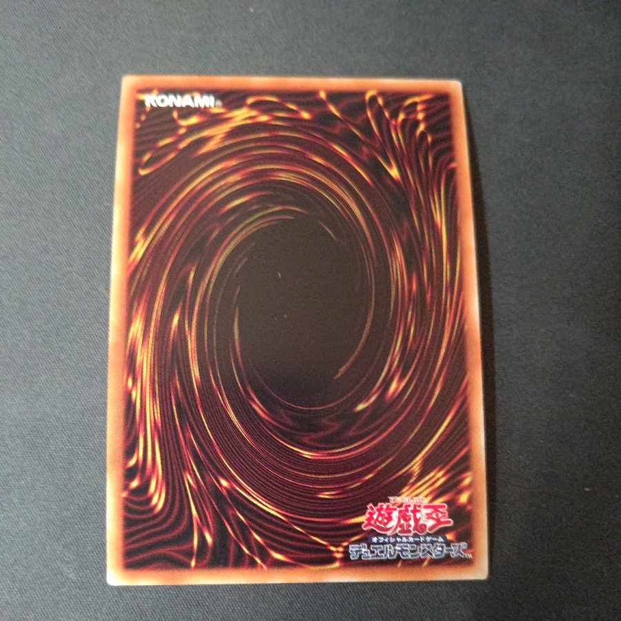 Sangen Daikon - Seikage Ultimate Rare JP042