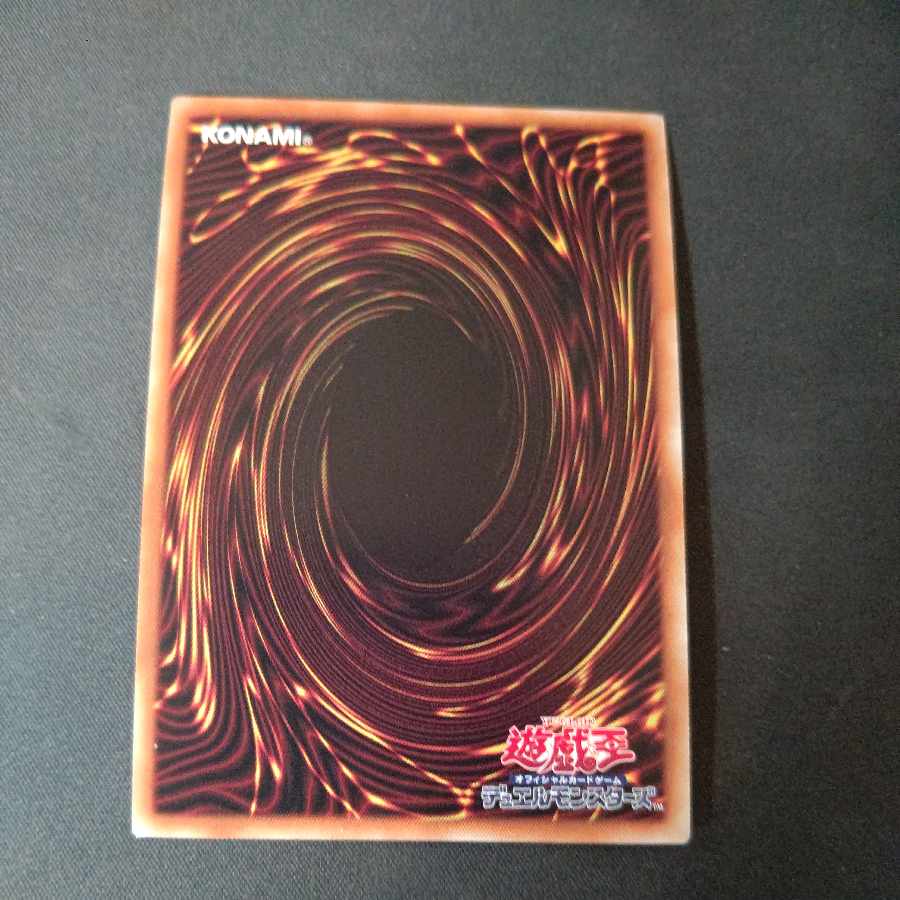 Sangen Daikon - Seikage Ultimate Rare JP042