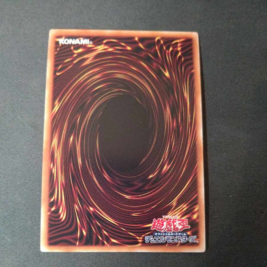 Snake-eyed Fire phosphorus Secret Rare PHNI-JP012