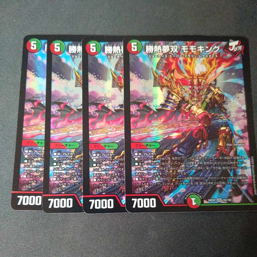 勝熱夢双 モモキング SR 16/100 4枚セット