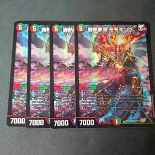 勝熱夢双 モモキング SR 16/100 4枚セット