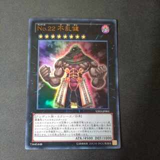 Number 22: Zombiestein Ultra Rare JP001