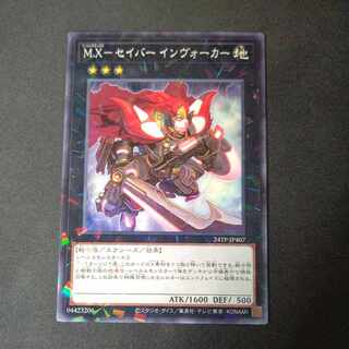 M.X-セイバー インヴォーカー パラレル ノーマル 1枚
