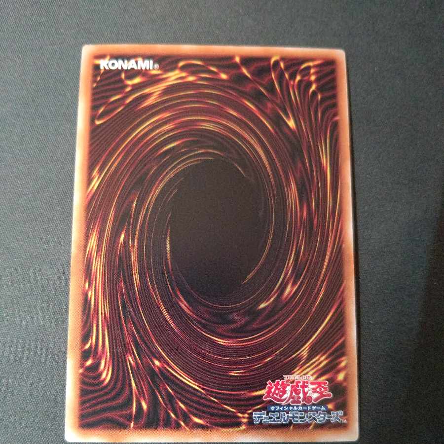 Skull Guardian Ultra Rare PHNI-JP037