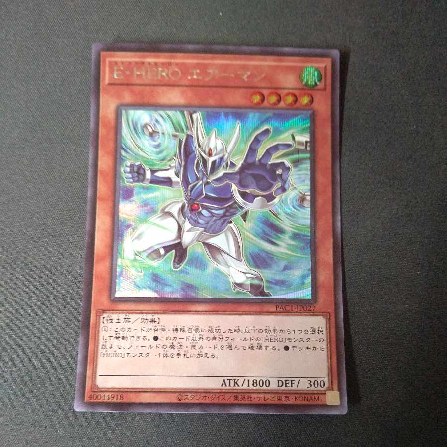 Elemental HERO Stratos Secret Rare Different Illustration