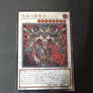 天威の龍鬼神 アルティメットレア JP035