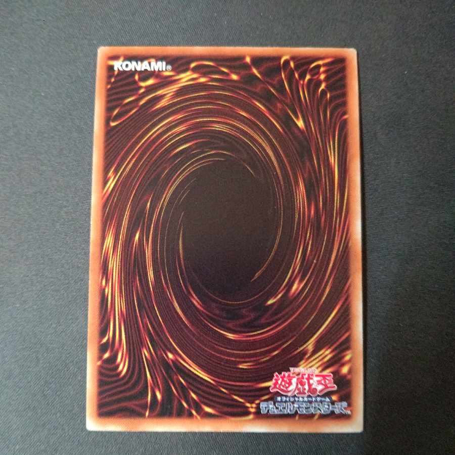 天威の龍鬼神 アルティメットレア JP035