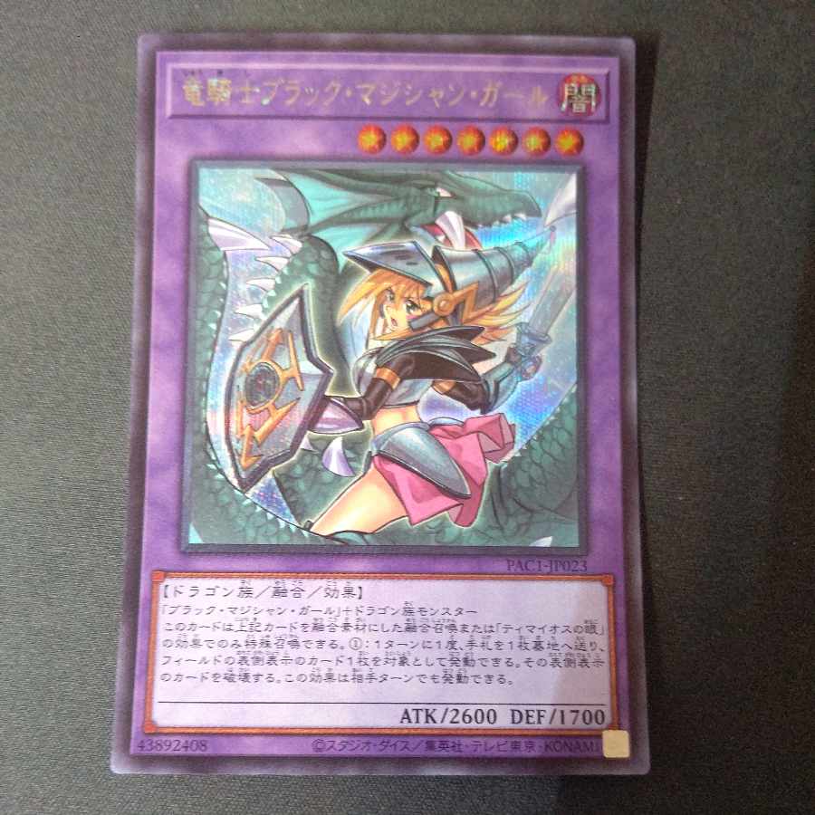 遊戯王 ブラックマジシャンガール 25th 絵違い アジア版 遊戯王 ブラック・マジシャン・ガール(25thレア/絵違い) アジア