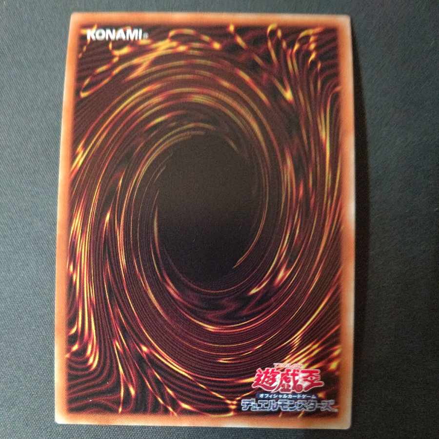 竜騎士ブラック・マジシャン・ガール（イラスト違い版） シークレットレア JP023