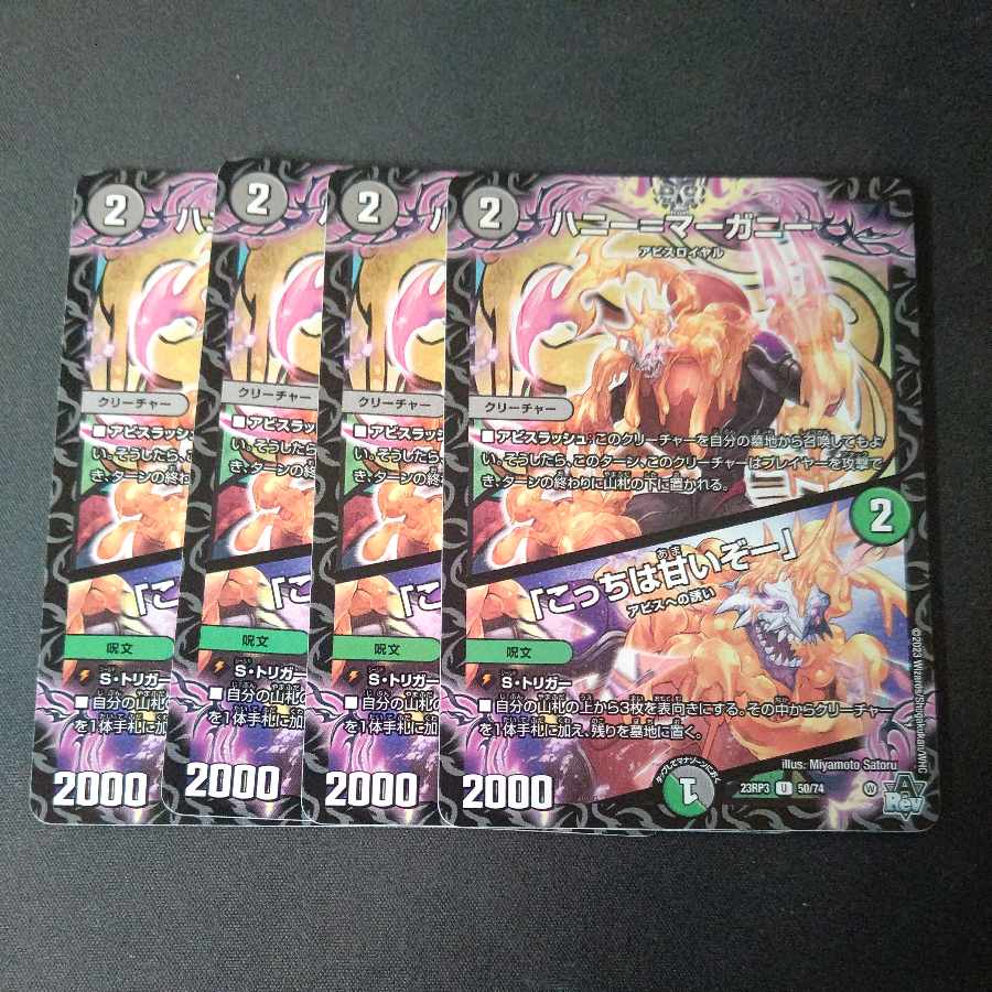 Honey=Marganie｜"This one's sweet!" set of 4