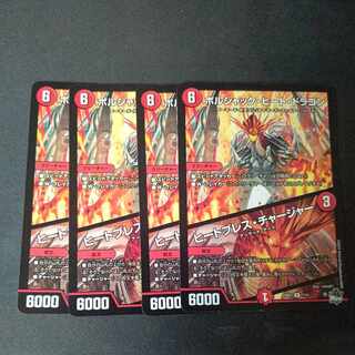 Borshak Heat Dragon Heat Breath Charger, set of 4