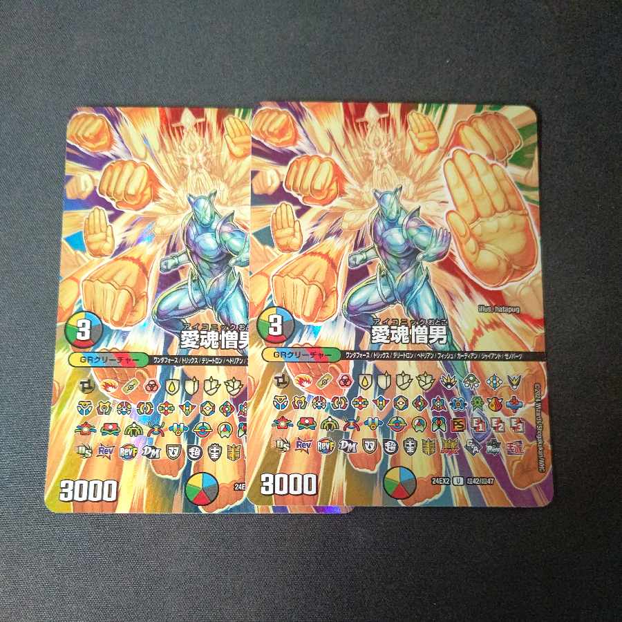 Ai Soul Hate Otoko 2-piece set