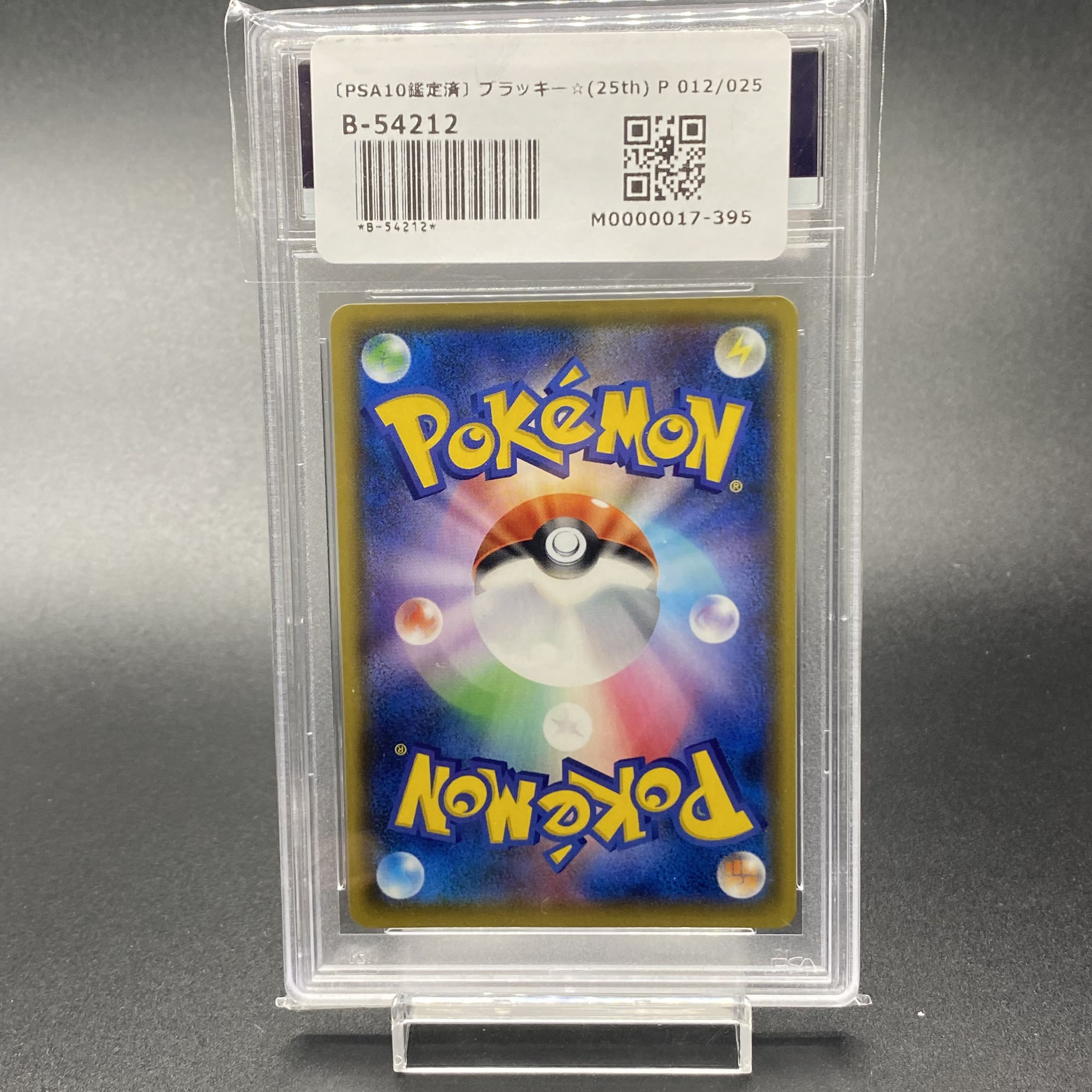 PSA10 Umbreon☆ 25th P 012/025