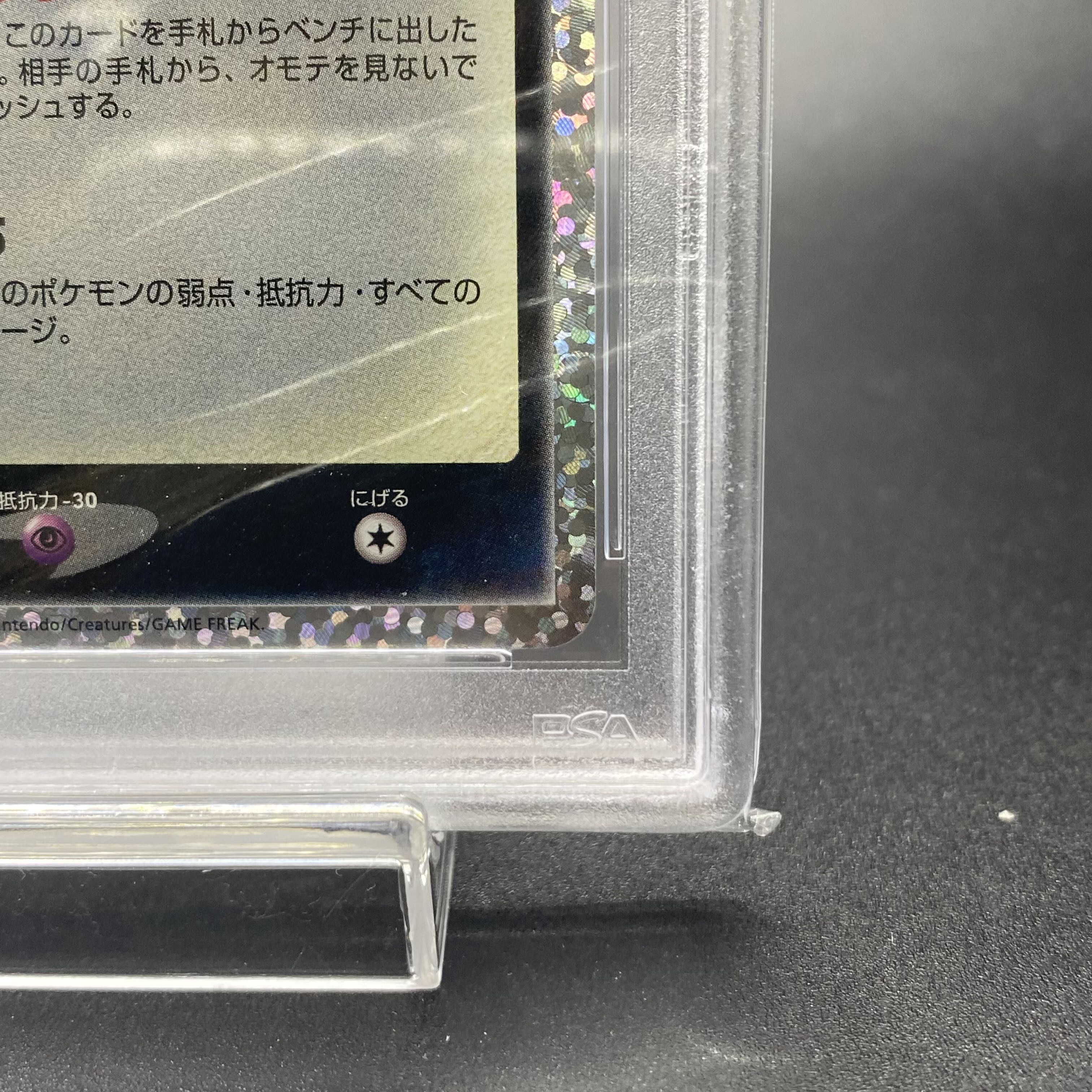 PSA10 Umbreon☆ 25th P 012/025