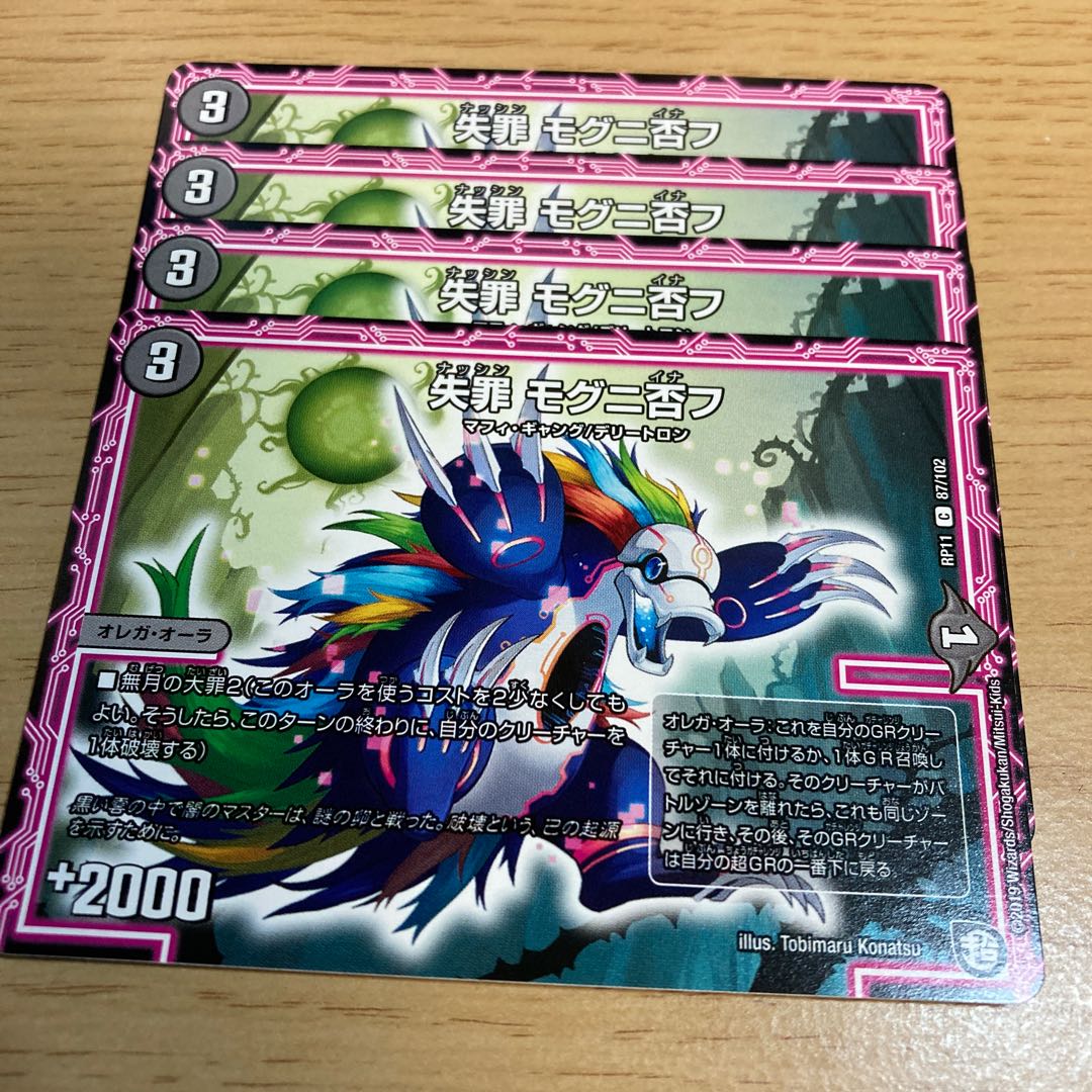 NO.1760 Lost Crime Mogni Negov C