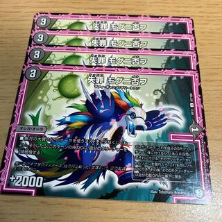 NO.1760 Lost Crime Mogni Negov C