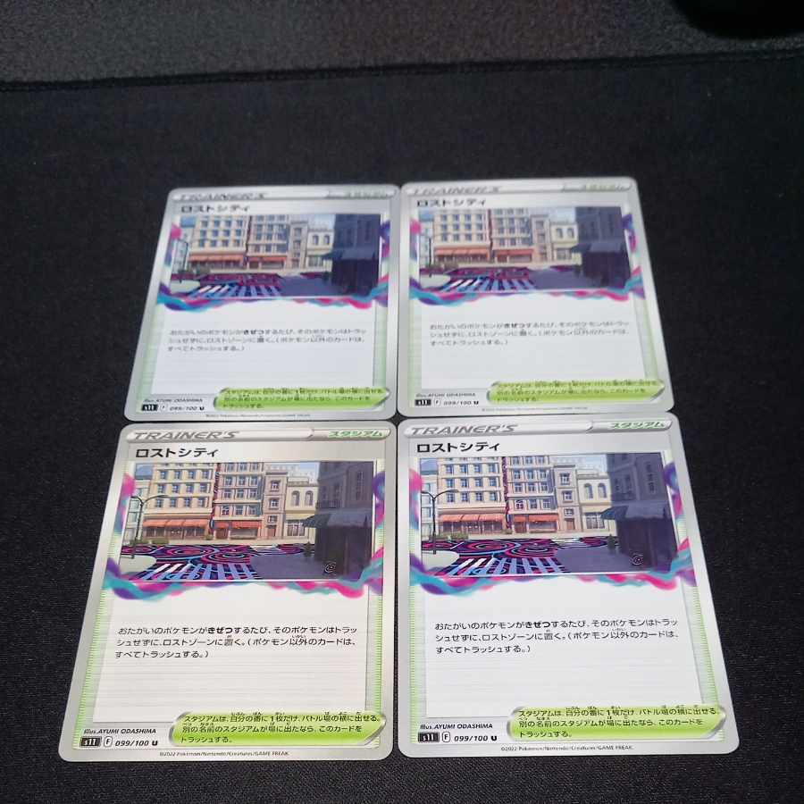 Disappear City U 099/100