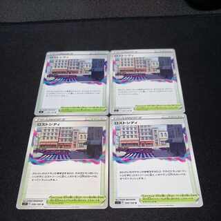 ロストシティ U 099/100