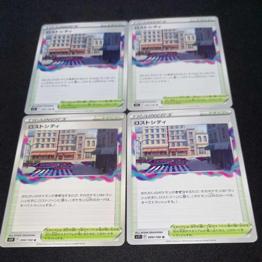 Disappear City U 099/100