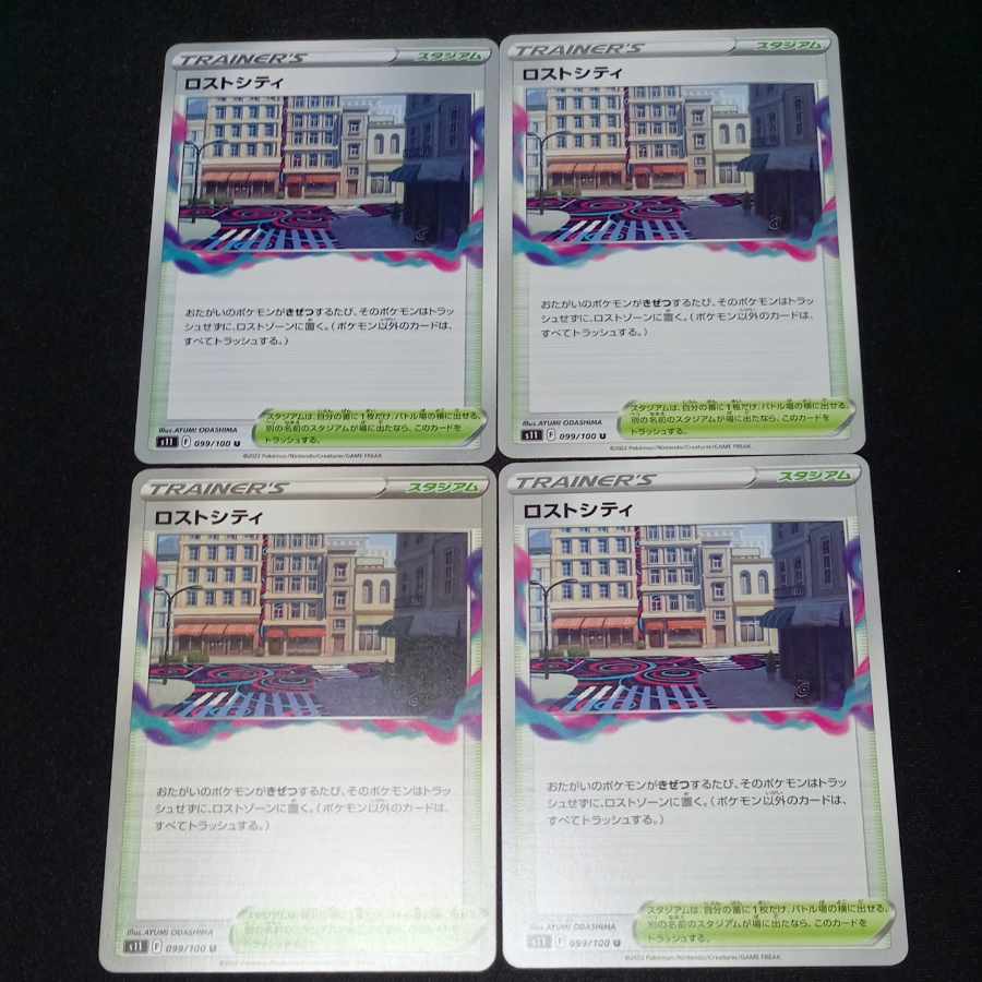 Disappear City U 099/100