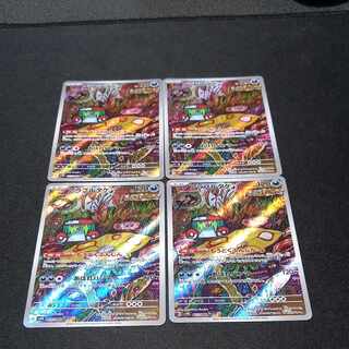 アラブルタケ AR 077/066